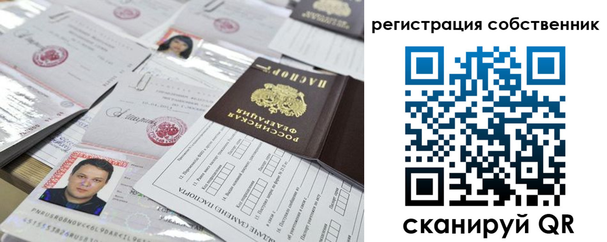 временная регистрация законно в Ворсме