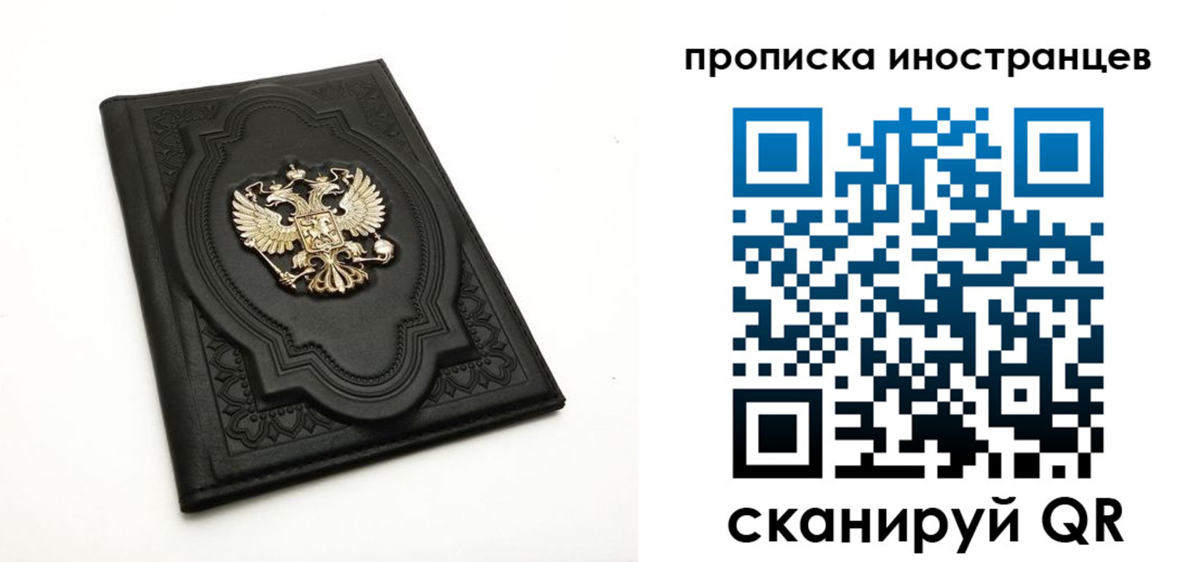 прописка иностранных граждан в Ворсме