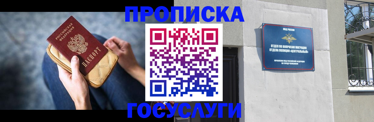 прописка регистрация в Ворсме