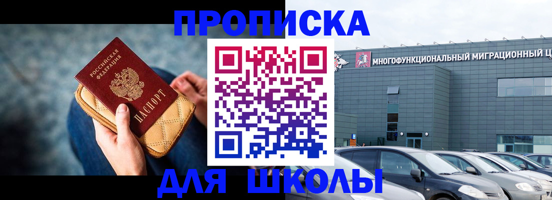 временная регистрация в Ворсме