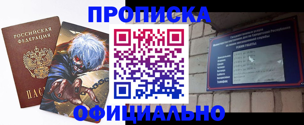 прописка для школы в Ворсме