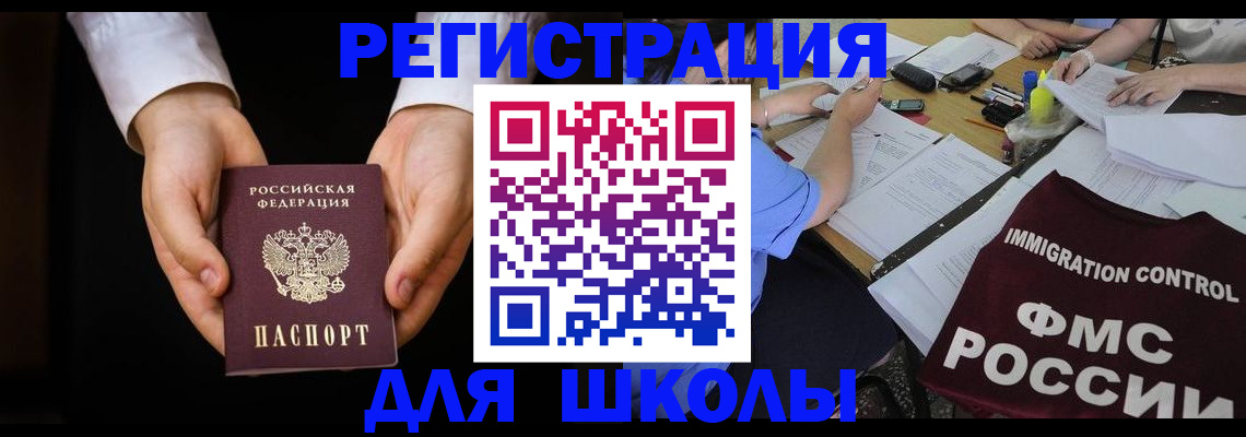 прописка законно в Ворсме