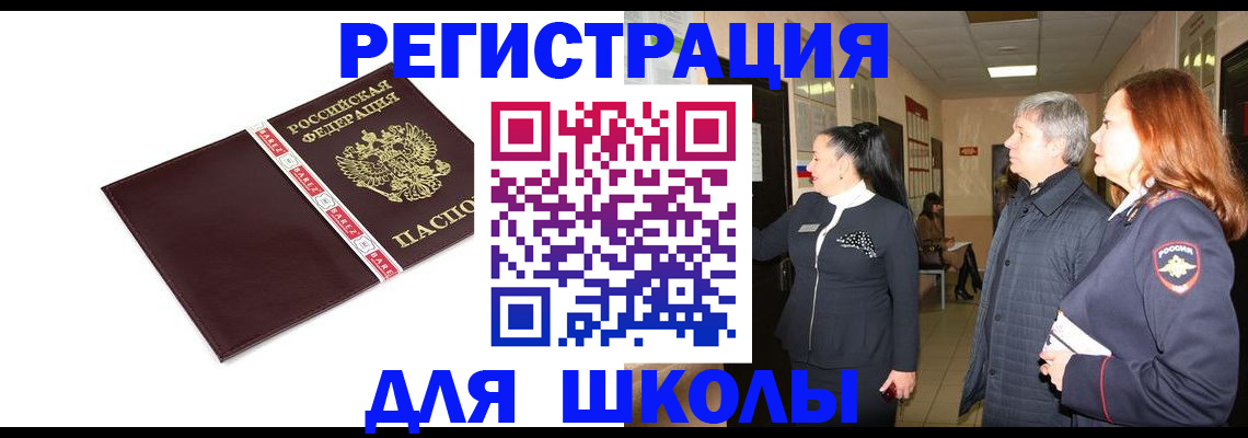 временная регистрация в квартире в Ворсме