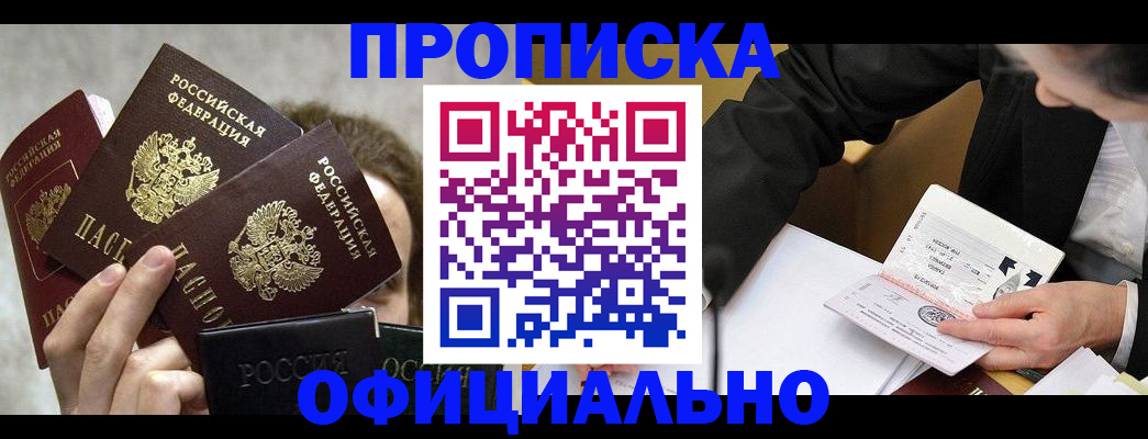 временная регистрация поиск в Ворсме