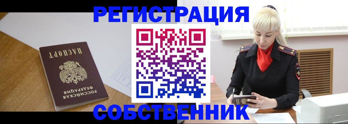 временная регистрация госуслуги в Ворсме