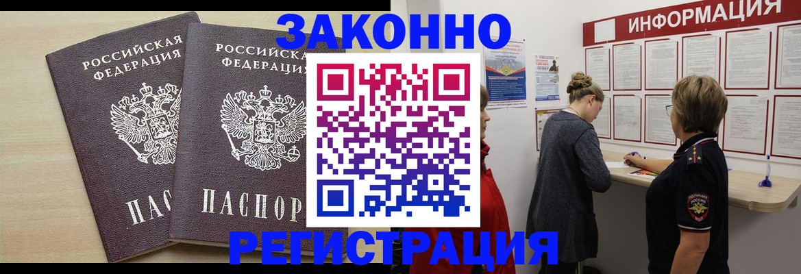 прописка поиск в Ворсме